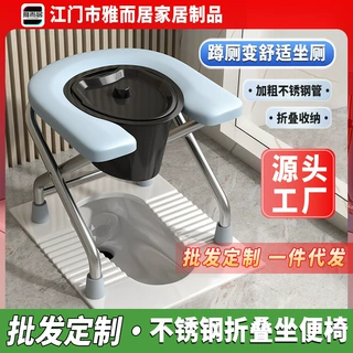可折叠不锈钢坐便椅批发老人孕妇坐便凳洗澡蹲厕椅便携马桶带便桶