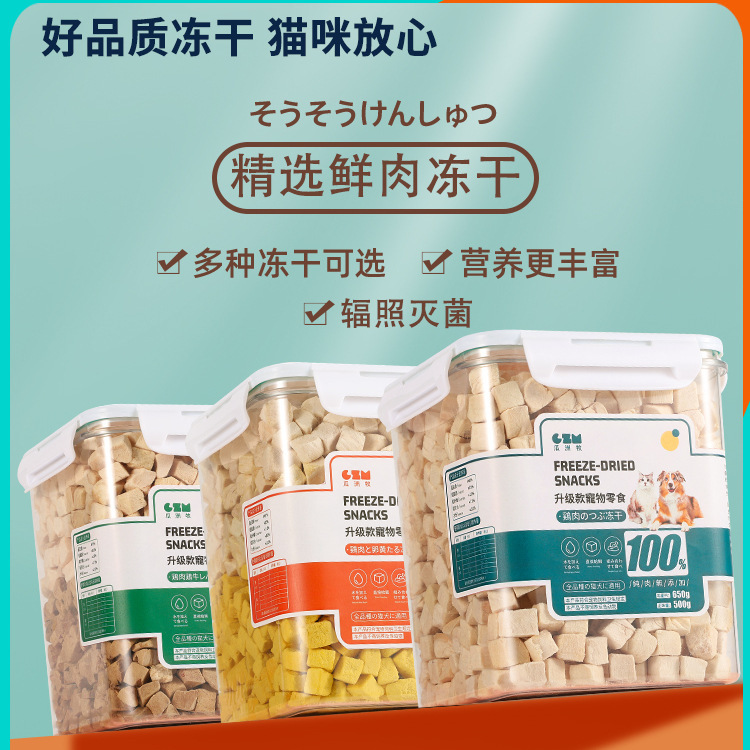 Freeze-Dried Cat Snacks, Chicken Pellets, Chicken Breast, Quail, Spring Fish, Nutritious Pet Gills, Egg Yolk Cat Food, Cat Snacks Freeze-Dried Cat Snacks, Chicken Pellets, Chicken Breast, Quail, Spring Fish, Nutritious Pet Gills, Egg Yolk Cat Food, Cat Snacks