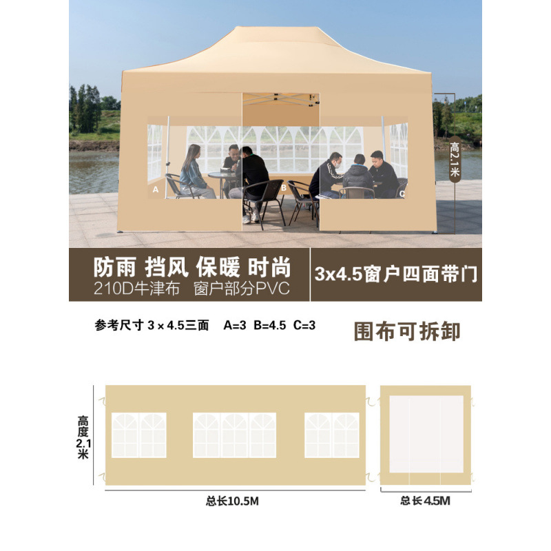 3*4.5 4면천, 창형, 카키색상(천만)