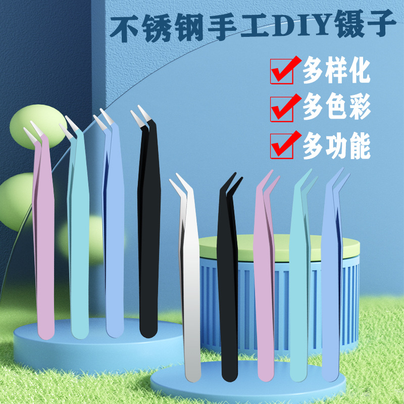 10cm小镊子彩色镊子尖头弯头粉色不锈钢贴美甲镊子金羽夹嫁接镊子