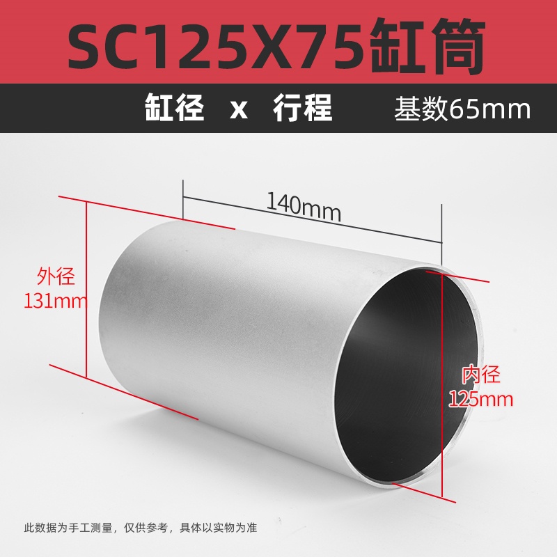 Accesorios para cilindros y cilindros SC32/40/50/63/80/100/125/160/300 camisa de cilindro de aleación de aluminio