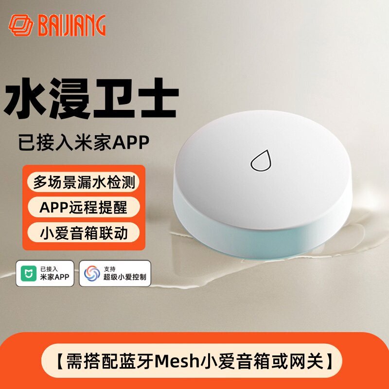 Already Connected to Mijia App Smart Water Immersion Guard Mesh Water Leak Sensor Automatic Induction Overflow Detector