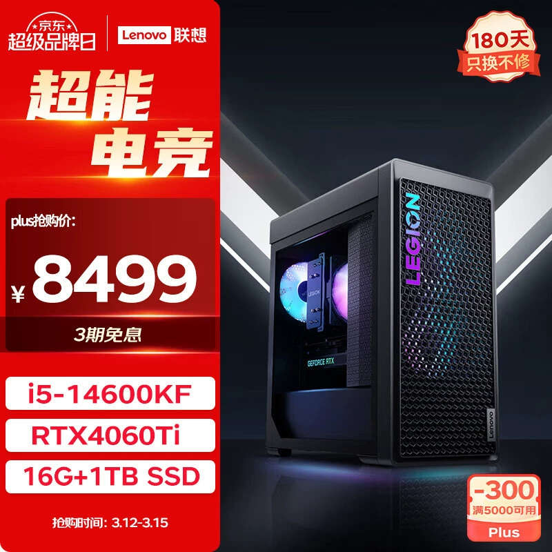 联想（Lenovo） Savior Blade 7000K 2024 Game Computer Host (Core 14th Generation i7-1470