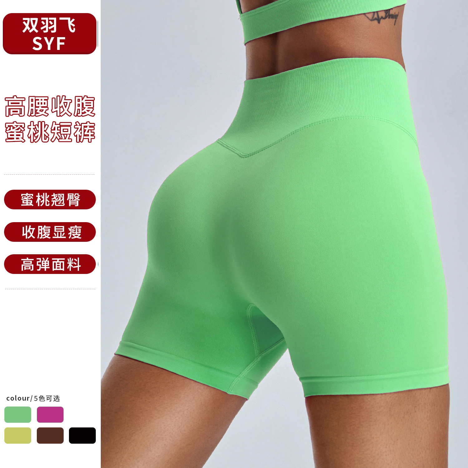 Nuevos pantalones cortos de yoga de cintura alta sin costuras europeos y americanos
