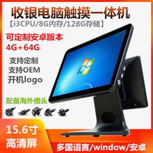 海外版触摸屏双屏收银机英文国外餐饮超市零售服装一体机window