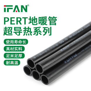 Pert ground heating pipe 4 points superconducting heat home decoration ground heating pipe foot meter thick factory wholesale ground heating pipe heating pipe