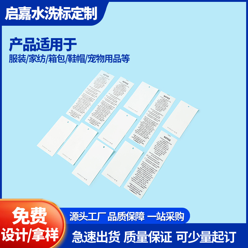 无纺布水洗标贴纸服装尺码标不干胶布织标织唛装饰可免缝水洗唛