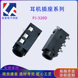 3.5MM���C����PJ-320D���l����4�_�NƬSMT3.5���C��