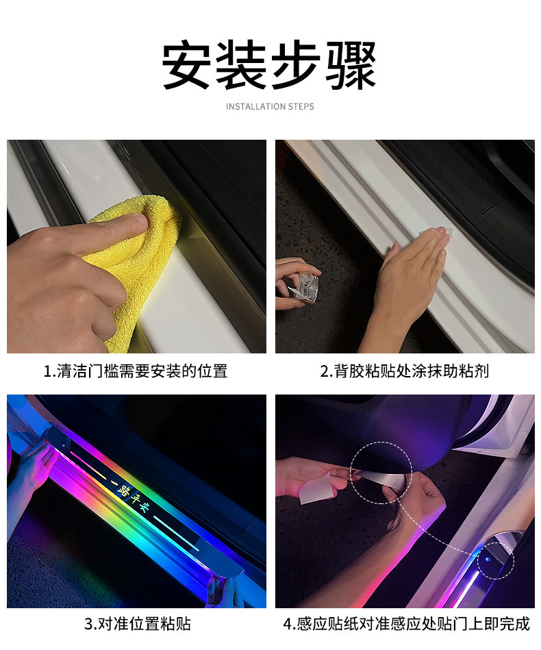Car Door Welcome Pedal Luminous Threshold Strip Wiring-Free Phantom Car Atmosphere Light Modified Decorative Led Streamer Breathing