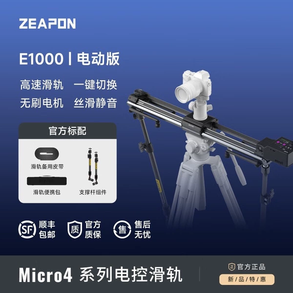 Micro4 E1000 Electronic Control Version