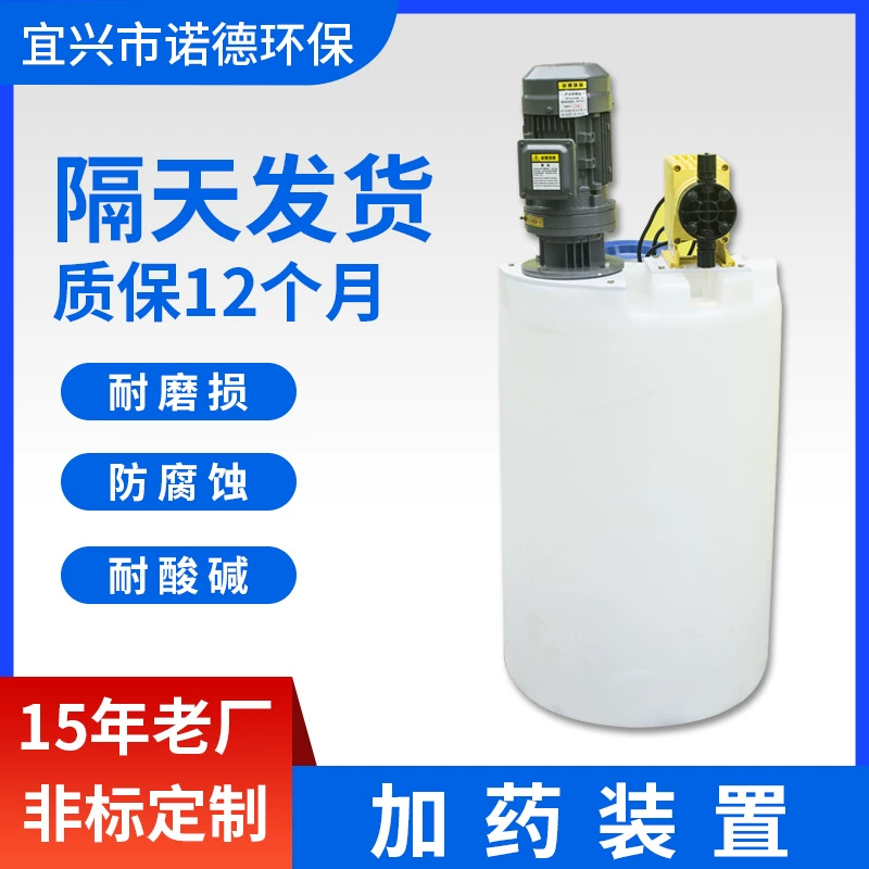 Производитель поставляет дозирующий баррель для воды PE, смесительный баррель для водоочистительных средств, вертикальный смеситель 300 л.