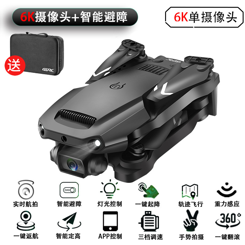 V36 [장애물 회피 버전 6K 고화질 단일 렌즈] 원클릭 복귀 - 단일 배터리 + 보관 가방