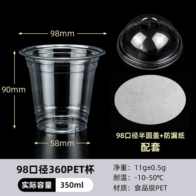 98 口径ミルクティーカップ使い捨て PET コーヒー冷たいドリンクカップレモンティースタンドアイスパウダー包装カップバッチ蓋付き|undefined