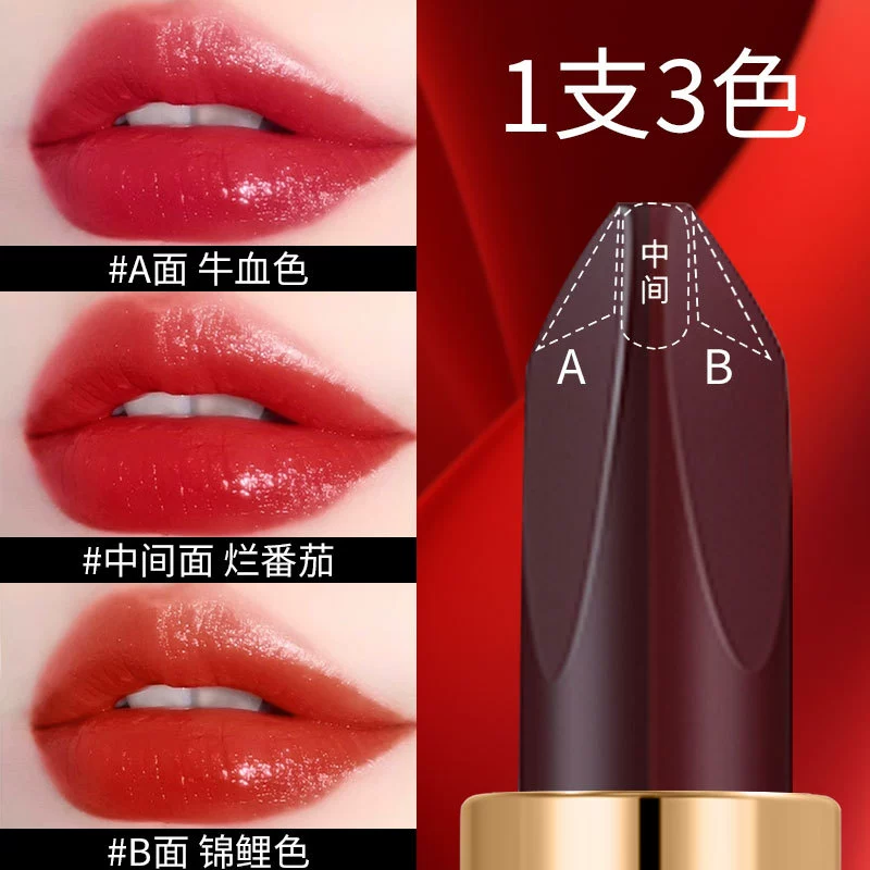为美莱 Matte lipstick, makeup primer, three colors, does not fade, mirror effect