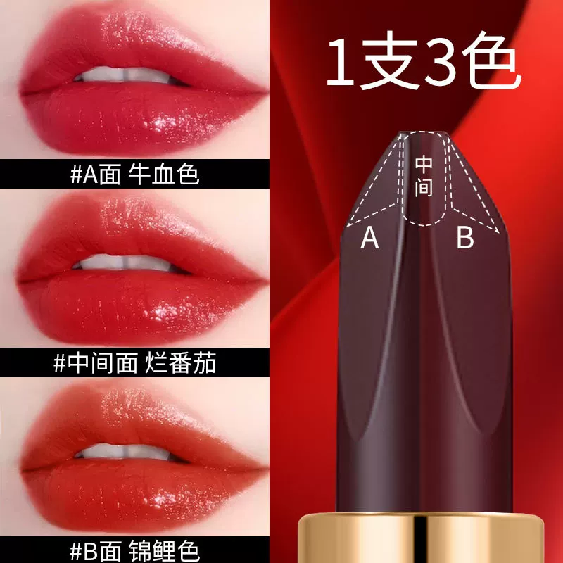 为美莱 Matte lipstick, makeup primer, three colors, does not fade, mirror effect
