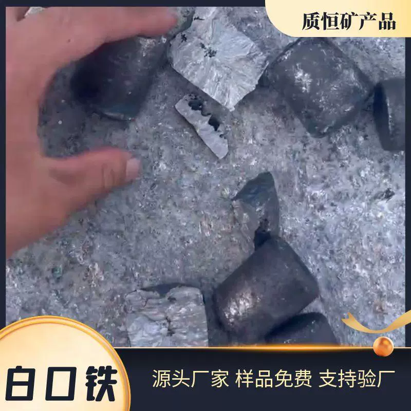 厂家直供小块二次提纯白口生铁 0.3千克一块 无需破碎 熔点低