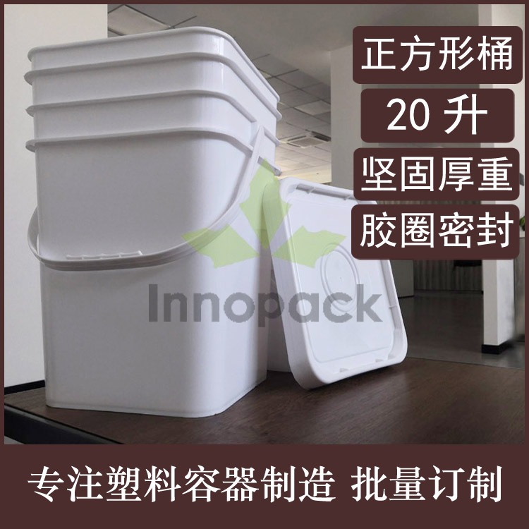 方口桶20L塑料桶20升KG公斤塑料方桶方形带盖密封方桶加厚密封圈