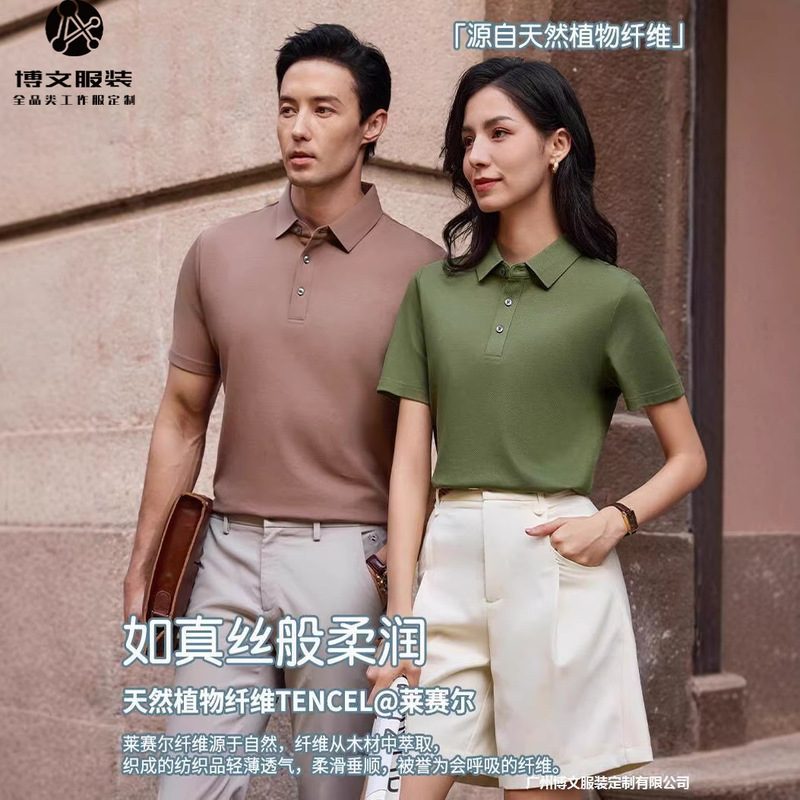 New Summer Polo Shirts Custom-Made Ice Silk Tencel Cotton Workwear T-Shirts with Turn-Down Collar and Short Sleeves, Cultural Shirts with Printed Logo