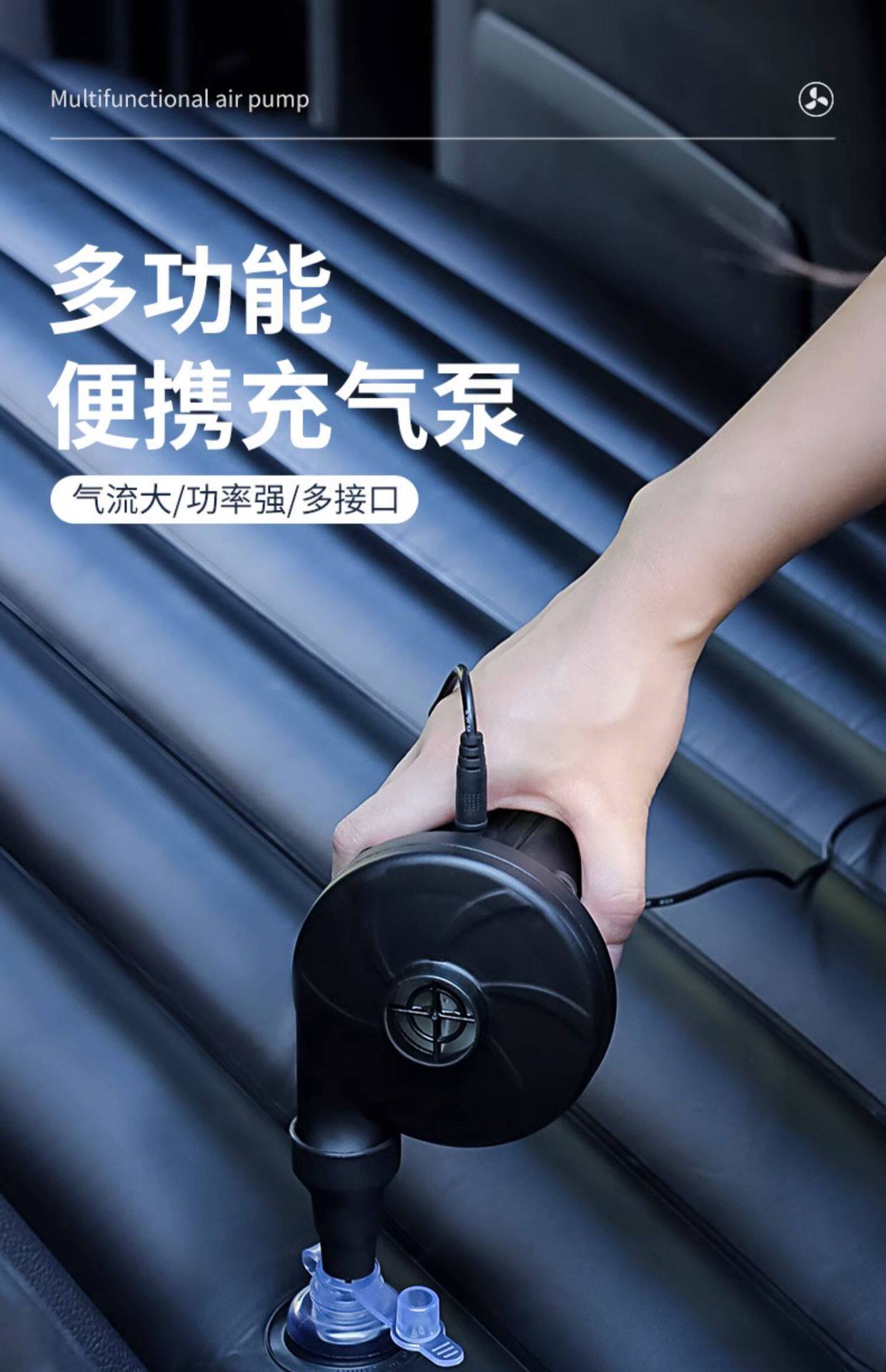 Inflatable Mattress Inflator, Universal Air Pump, Air Extractor, Electric Pump, Children's Swimming Ring, Swimming Pool Inflator