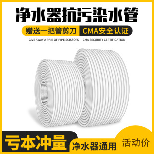 Water purifier water pipe 2 points 3 points PE pipe household pipeline RO straight water dispenser water inlet hose embedded joint accessories