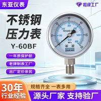 1688耐腐蚀气压表采购指南