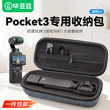 ������ ���ô�pocket3���ɰ������ױ�Я����Ӳ�Ƿ�ˤѹ��ˮ���