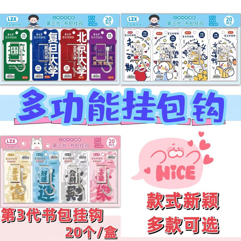 Student bag hook desktop detachable mobile bag artifact primary school desk desk bag hook wholesale Student bag hook desktop detachable mobile bag artifact primary school desk desk bag hook wholesale