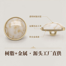 小香风金属包边树脂纽扣锌合金底珠光波纹扣大衣衬衫女装服装辅料