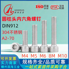 DIN912^P䓃304A^ݽzUm4M5M6M8M10