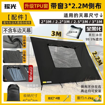 Avtomobil dam çadırları – Camping Room, Car-Mounted Space Tent - full-blackout-upgraded-tpu-side-fabric-with-window-322m-default-item
