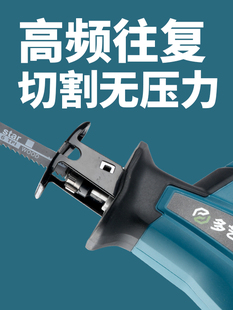 General Makita battery lithium battery brushless saber saw reciprocating saw multifunctional metal woodworking chainsaw household handheld