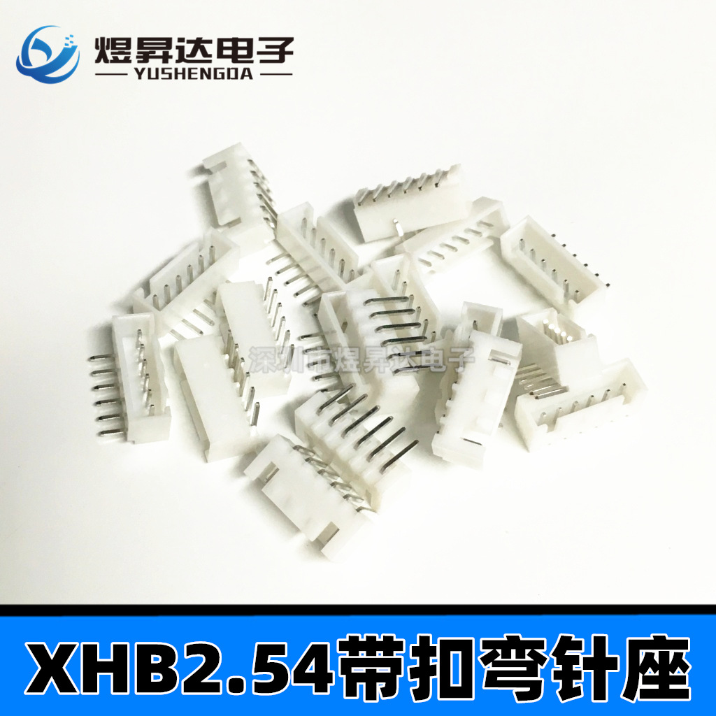 针座XHB2.54-7AW 2.54mm 7针 7PIN弯针座带卡扣XHB-7AW
