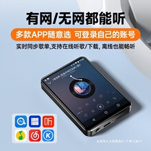 2025年可上网MP4随身听安卓7.0系统英语听力音乐播放器长续航D61
