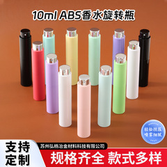 香水詰め替えボトル 10 ミリリットル ABS 回転香水ボトルプレススプレーボトル化粧品サンプルボトルポータブル香水ボトル