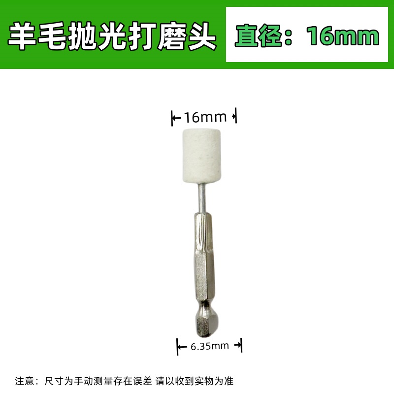 Hexagonal pulido cabeza de lana cargada destornillador pulido cabeza de taladro eléctrico aire lote broca de lana broca 6.35 broca broca