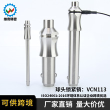VCN113不锈钢球头锁紧销滚珠锁销音响线阵VGN113.3快卸销英制插销