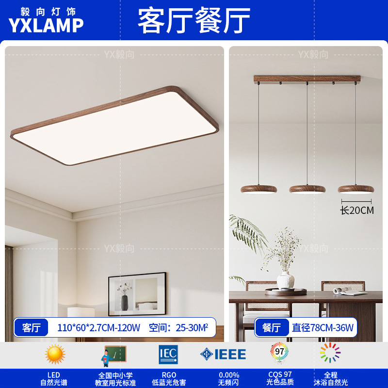 Nuevo estilo chino retro ultrafino espectro completo protección ocular sala de estar luz principal estilo japonés minimalista estilo wabi-ji luz de techo de grano de madera de nogal