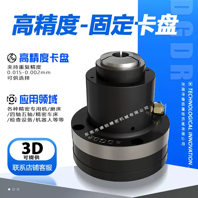 高精密固定式油/气压夹头加工中心CNC后拉式气动卡盘DHS-Y32