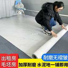 批发加厚地板革水泥地胶垫直接铺耐磨pvc防水塑料地毯家用毛坯地