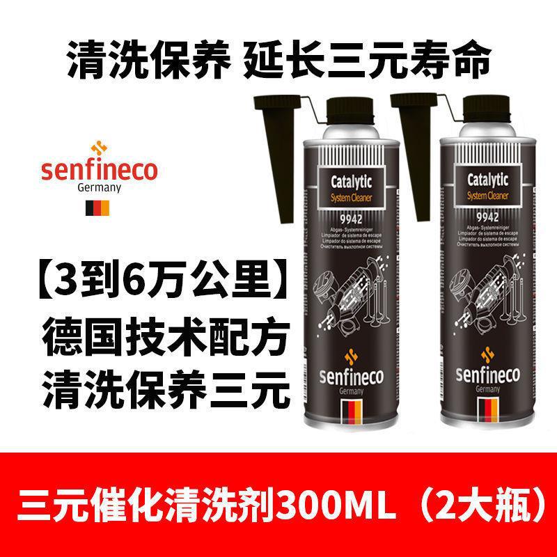 Qìchē – German Car Other car care/additives - 2-bottles-30000-to-60000-km-clean-and-maintain-three-way