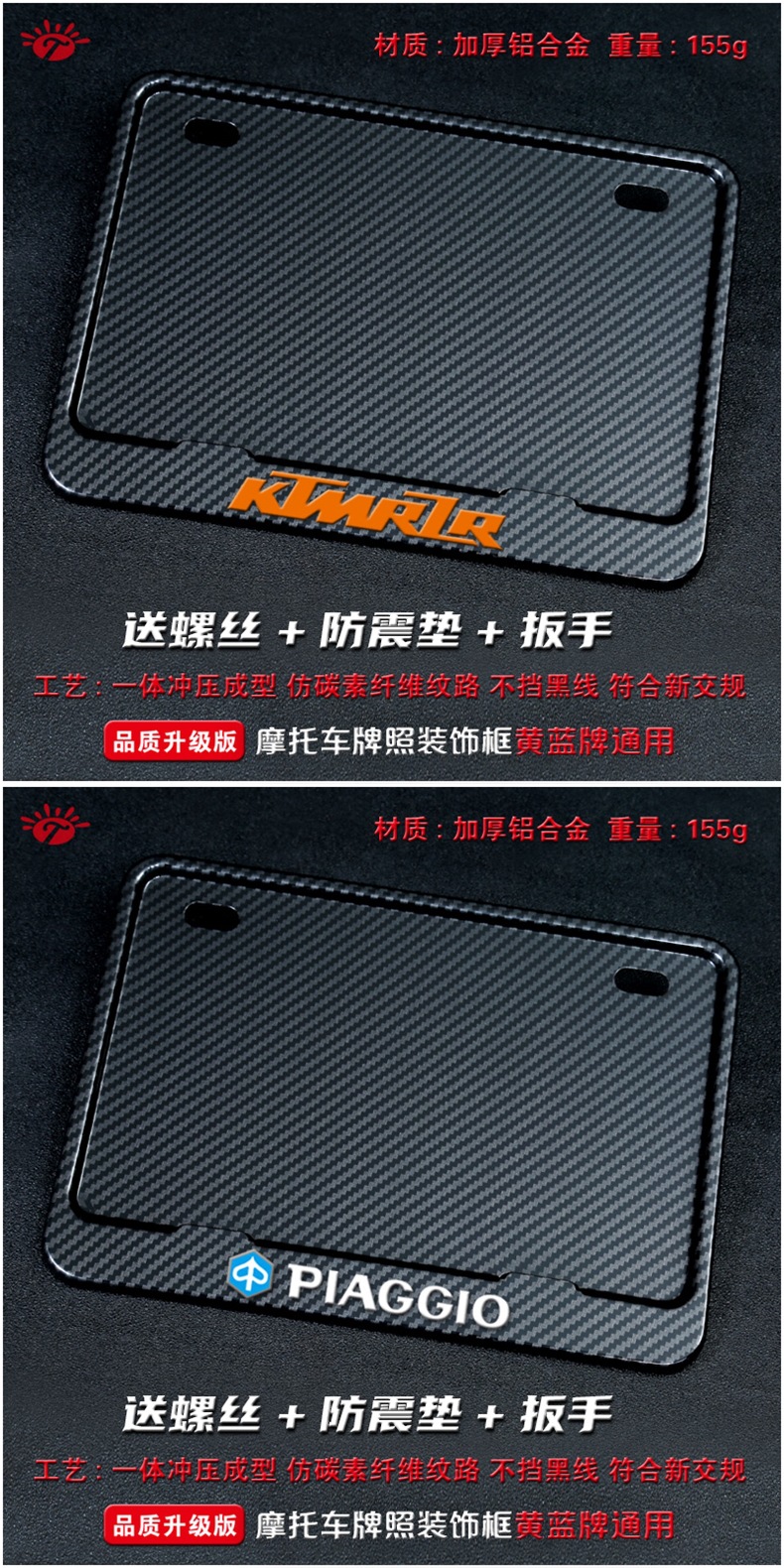 Motorcycle Rear License Plate Frame Universal for Scooters, Carbon Fiber Pattern, New Traffic Regulations, Thickened Solid Frame