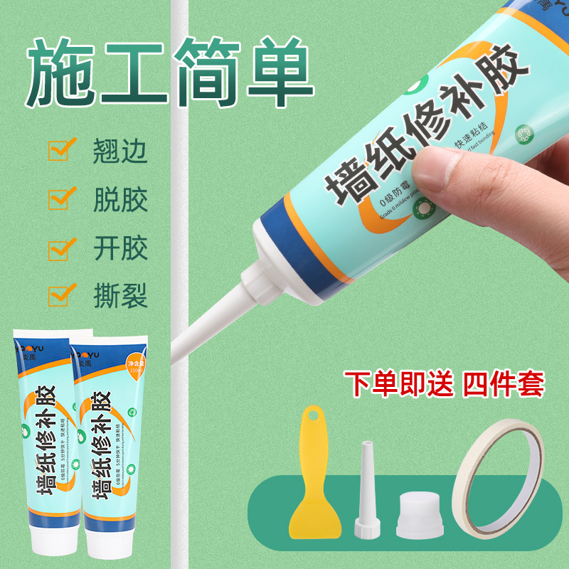 Wholesale home wallpaper glue repair wallpaper rice adhesive special for curled edges ready-to-use no-mix home adhesive