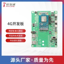 欧智通fn-link 4G CAT1开发板 翱捷ASR1602 ASR1606