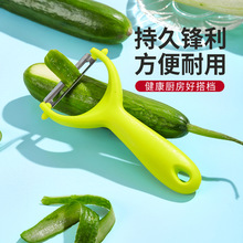 家用削皮刀厨房削皮器蔬菜水果刮皮刀莴笋土豆瓜果去皮神器瓜刨