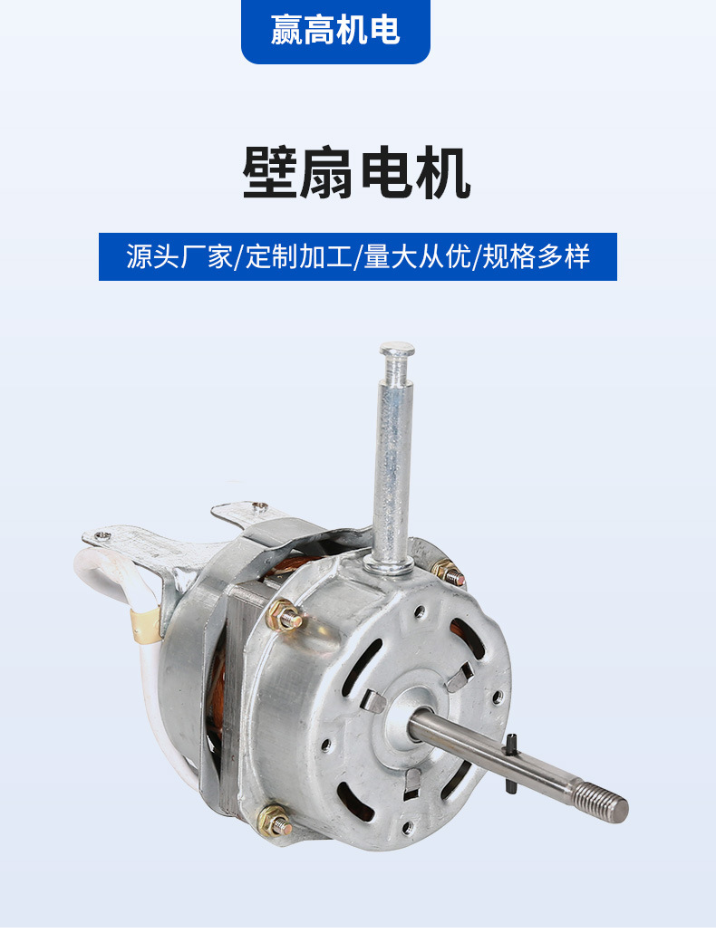 落地壁扇电机12寸16寸18寸家用风扇电机马达跨境批发厂家定制-阿里巴巴