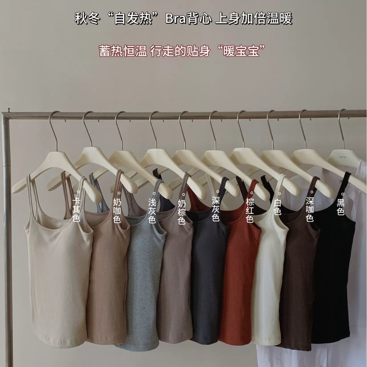 韩社6615基础款小方领一体杯发热背心女磨毛修身显瘦百搭吊带打底