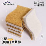 剑麻木浆棉厨房洗碗刷锅海绵擦木浆海绵吸油力强易清洗