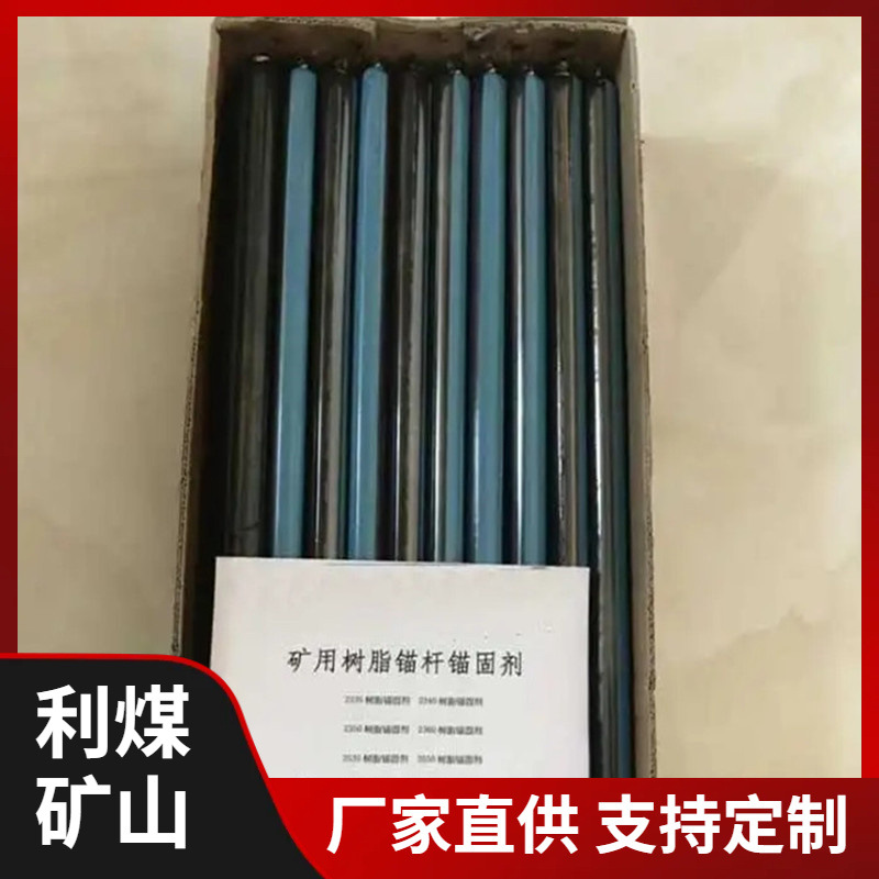 CK2835树脂锚固剂厂家矿用螺纹钢锚杆锚固剂快速树脂锚固卷