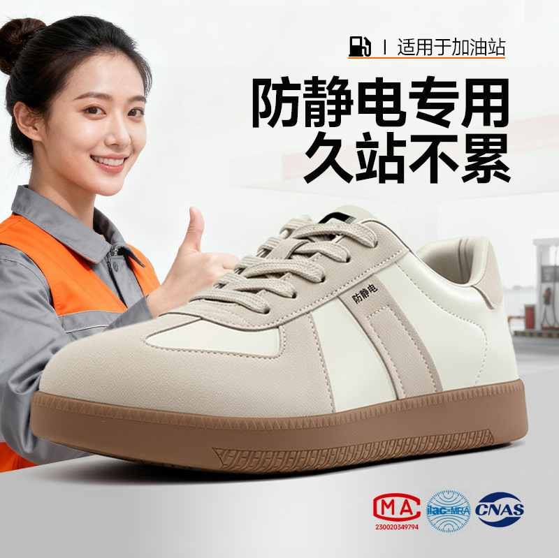 冬季防静电鞋三防加油站工作鞋耐磨时尚电子厂安全久站不累无尘鞋
