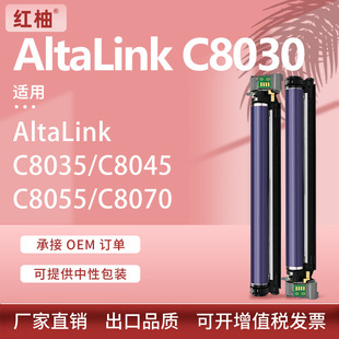 �m��ʩ��C8030����Xerox AltaLink C8035 8045 8055 8070�ļ��׹�